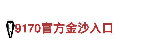 6566体育app-生命之力，钢铁打造